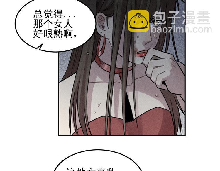 🍱少年紀事 第31话 控制狂的计划 第22页