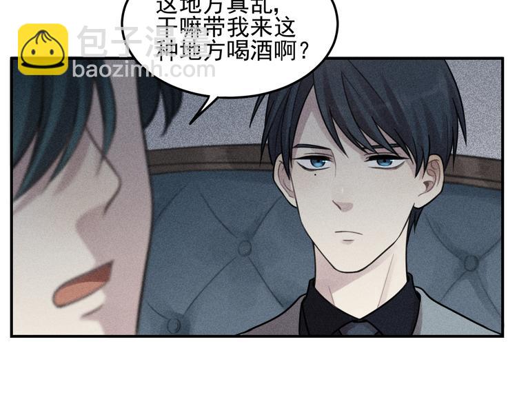 🍱少年紀事 第31话 控制狂的计划 第23页