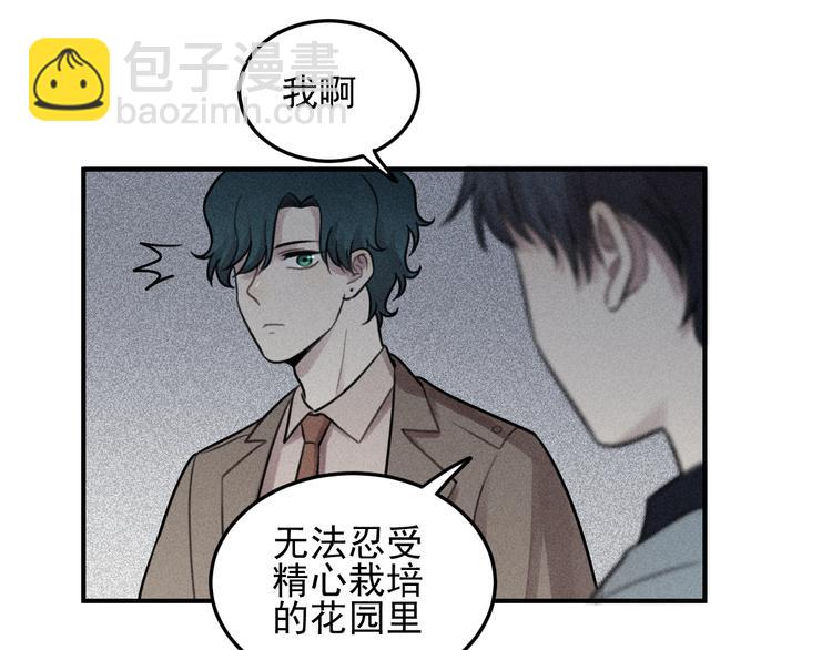 🍱少年紀事 第31话 控制狂的计划 第24页