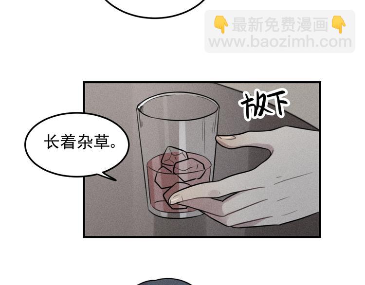 🍱少年紀事 第31话 控制狂的计划 第25页