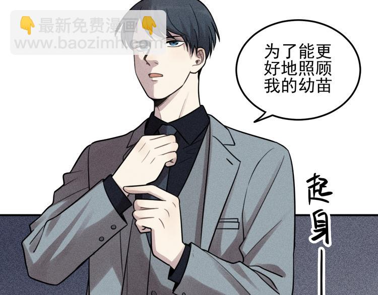 🍱少年紀事 第31话 控制狂的计划 第26页