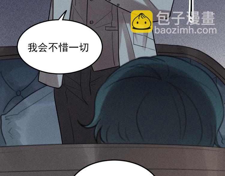 🍱少年紀事 第31话 控制狂的计划 第27页
