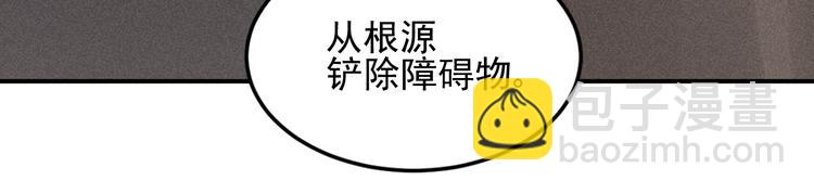 🍱少年紀事 第31话 控制狂的计划 第28页