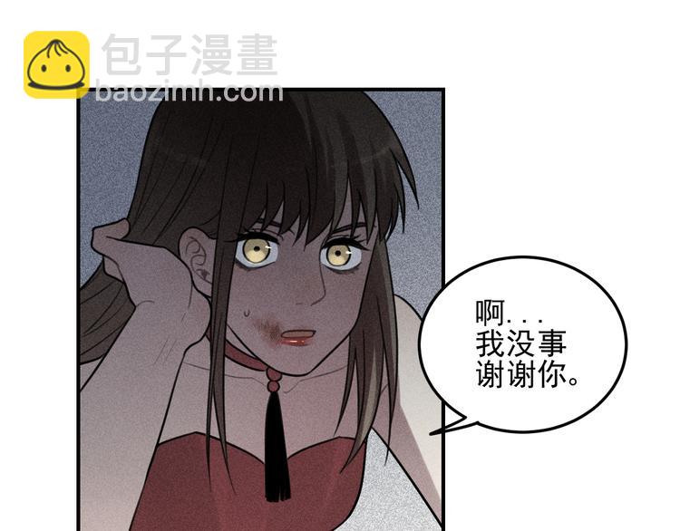 🍱少年紀事 第31话 控制狂的计划 第31页