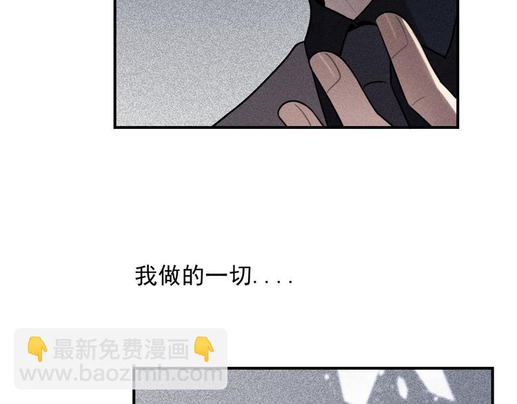 🍱少年紀事 第31话 控制狂的计划 第33页