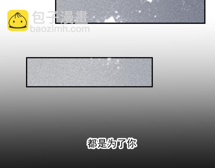 🍱少年紀事 第31话 控制狂的计划 第34页