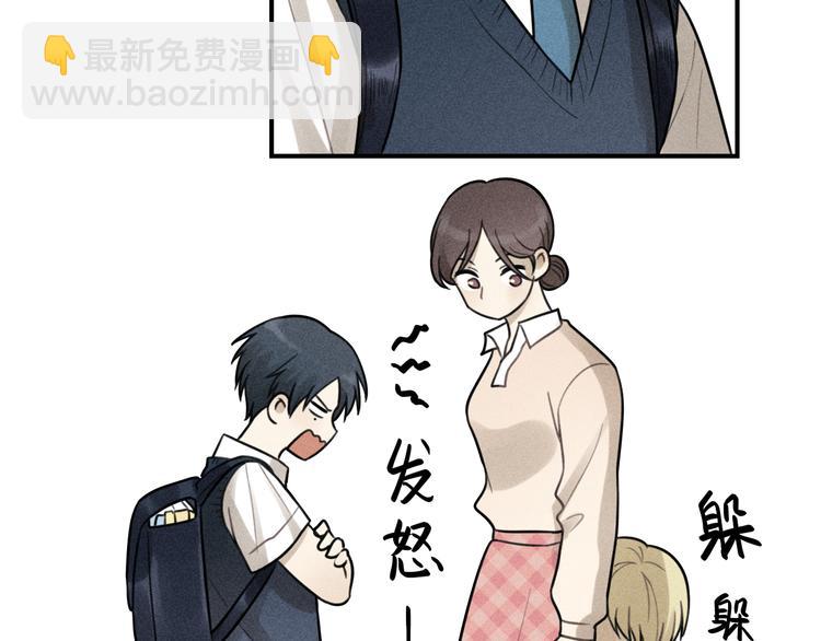 🍱少年紀事 第31话 控制狂的计划 第38页