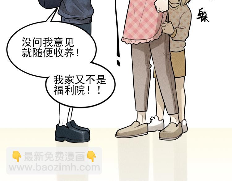 🍱少年紀事 第31话 控制狂的计划 第39页