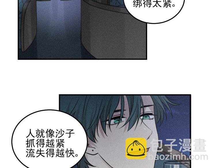 🍱少年紀事 第31话 控制狂的计划 第4页