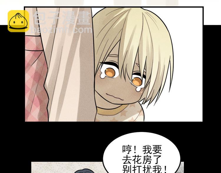 🍱少年紀事 第31话 控制狂的计划 第40页