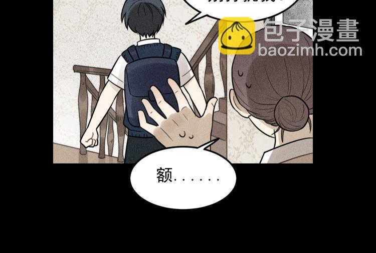 🍱少年紀事 第31话 控制狂的计划 第41页