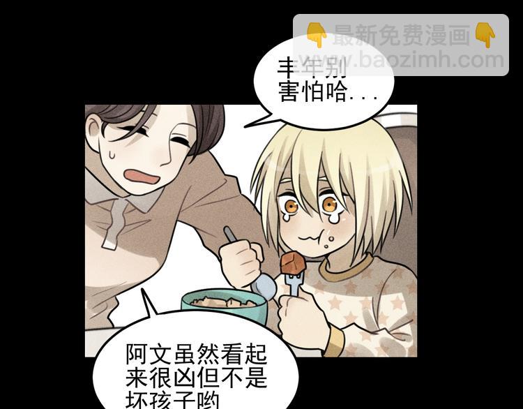 🍱少年紀事 第31话 控制狂的计划 第42页