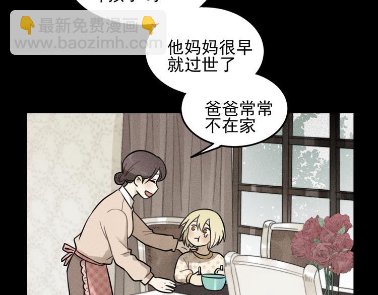 🍱少年紀事 第31话 控制狂的计划 第43页