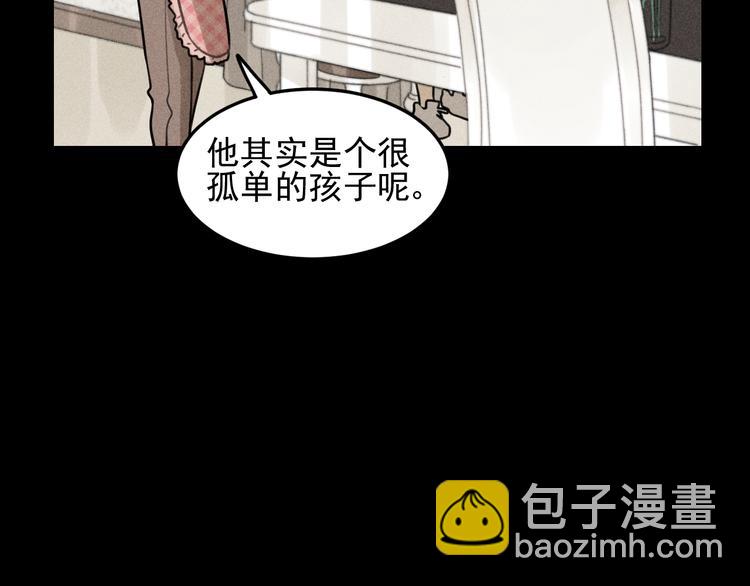 🍱少年紀事 第31话 控制狂的计划 第44页