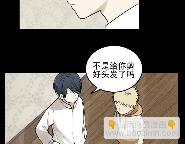 🍱少年紀事 第31话 控制狂的计划 第46页