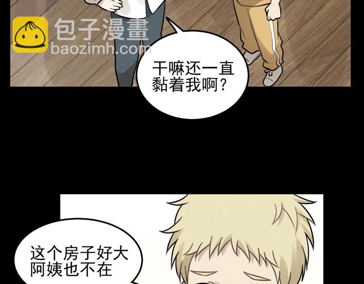 🍱少年紀事 第31话 控制狂的计划 第47页