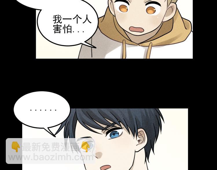 🍱少年紀事 第31话 控制狂的计划 第48页