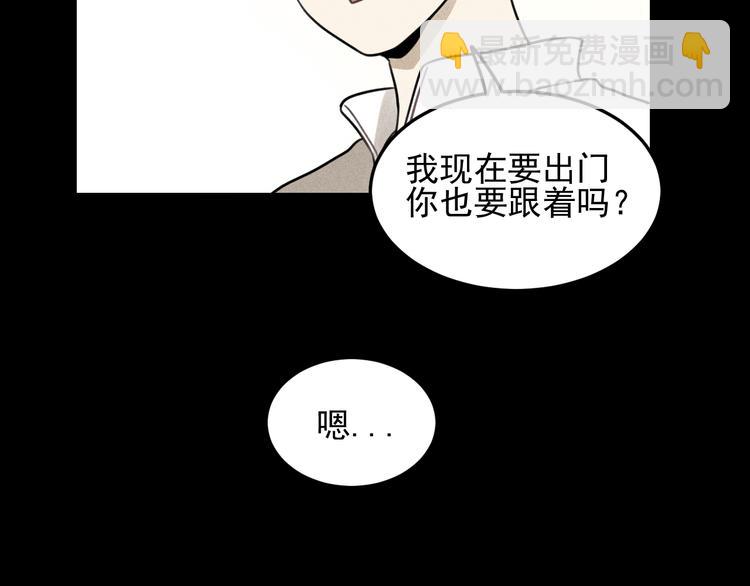 🍱少年紀事 第31话 控制狂的计划 第49页