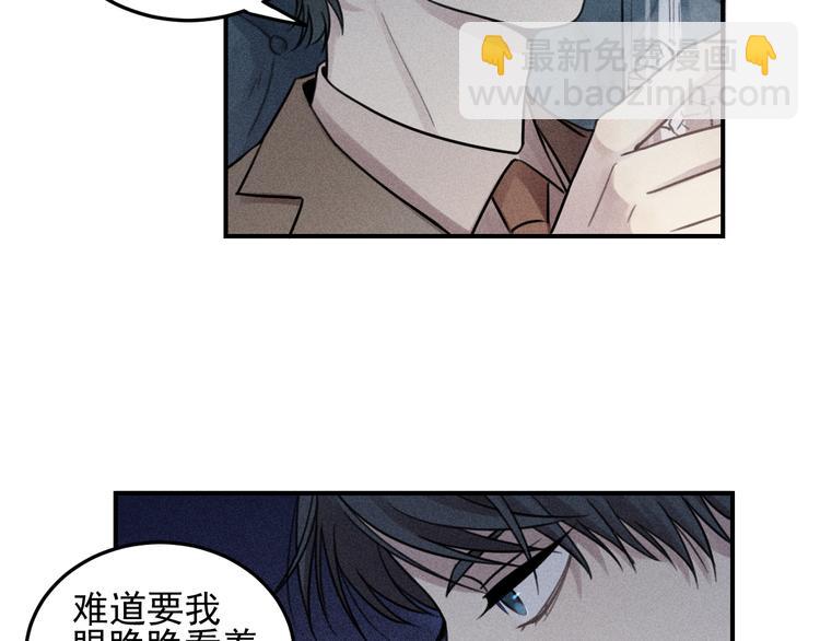 🍱少年紀事 第31话 控制狂的计划 第5页