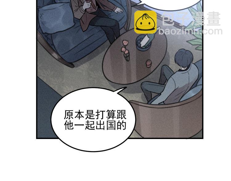 🍱少年紀事 第31话 控制狂的计划 第7页