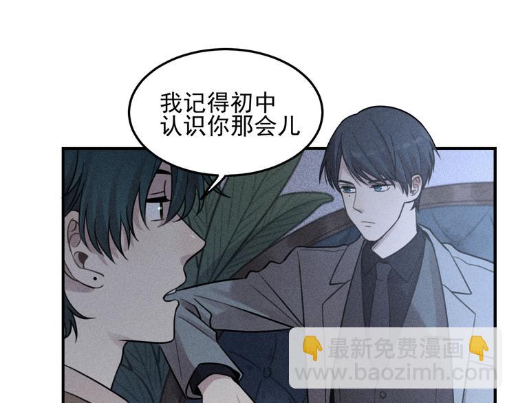 🍱少年紀事 第31话 控制狂的计划 第9页