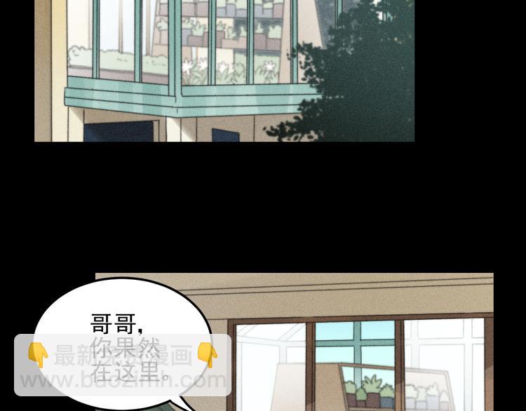 🍱少年紀事 第33话 爱屋及乌 第11页