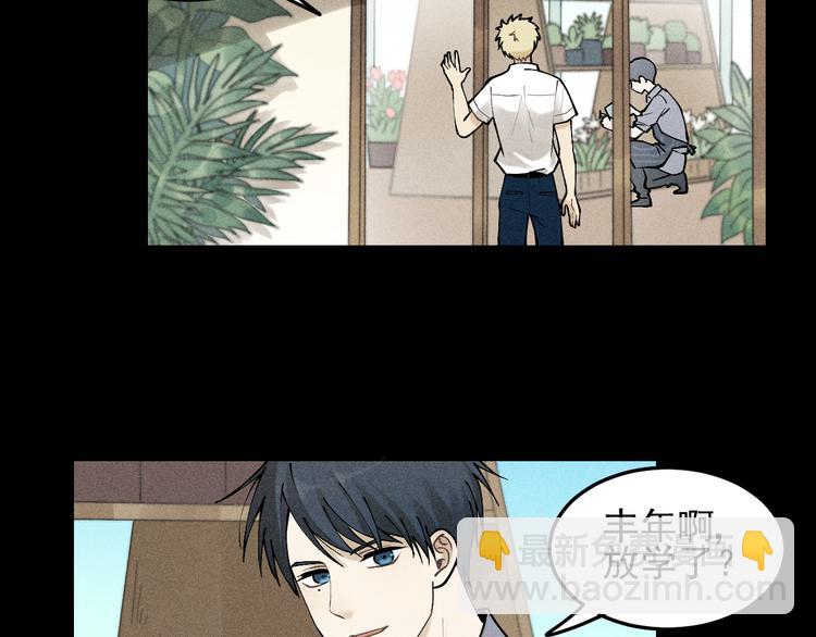 🍱少年紀事 第33话 爱屋及乌 第12页