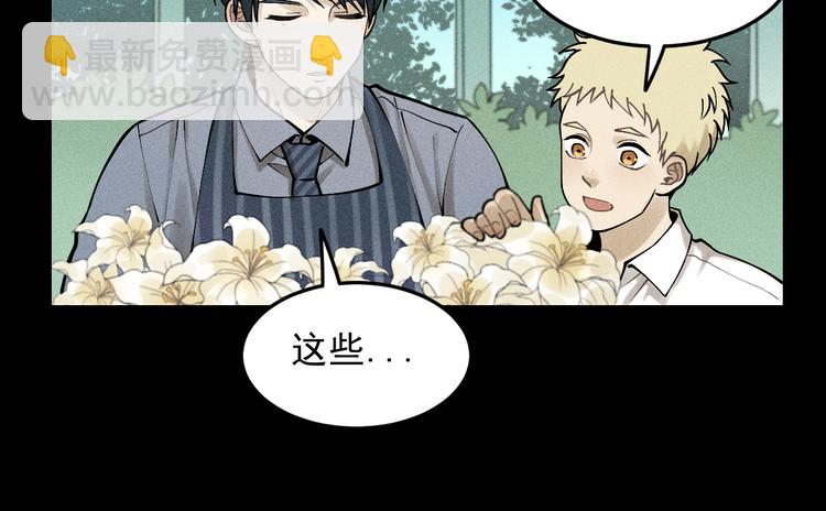 🍱少年紀事 第33话 爱屋及乌 第14页