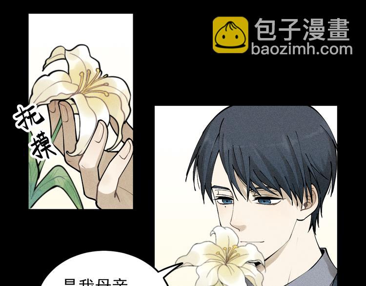 🍱少年紀事 第33话 爱屋及乌 第15页