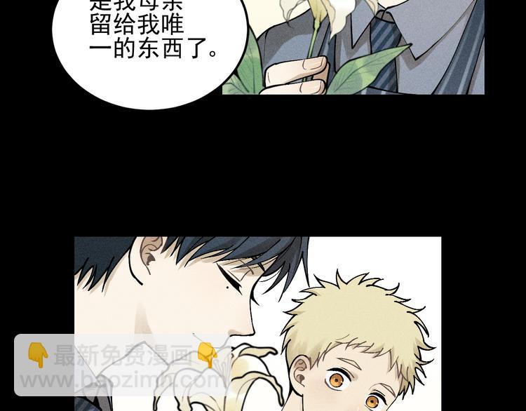 🍱少年紀事 第33话 爱屋及乌 第16页