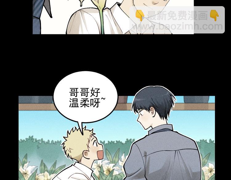 🍱少年紀事 第33话 爱屋及乌 第17页