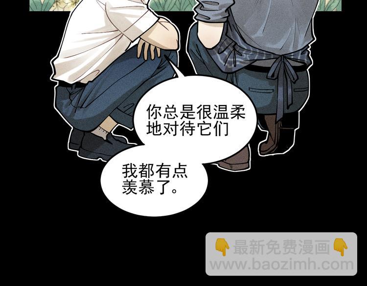 🍱少年紀事 第33话 爱屋及乌 第18页
