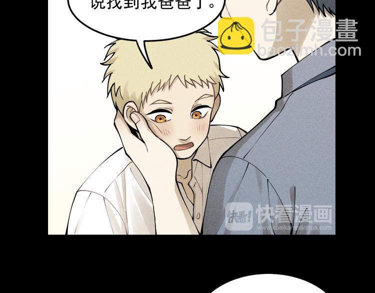 🍱少年紀事 第33话 爱屋及乌 第23页