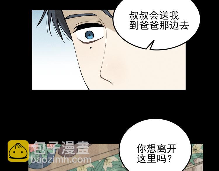 🍱少年紀事 第33话 爱屋及乌 第24页