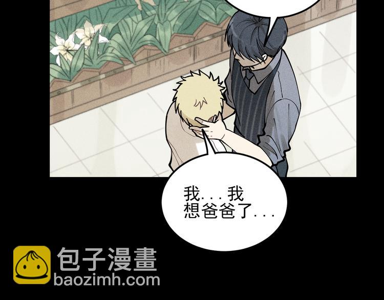 🍱少年紀事 第33话 爱屋及乌 第25页
