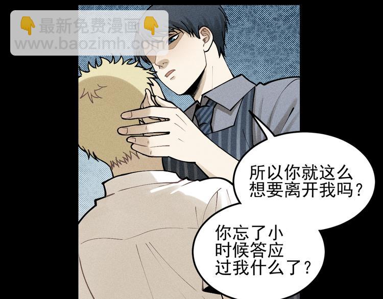 🍱少年紀事 第33话 爱屋及乌 第26页