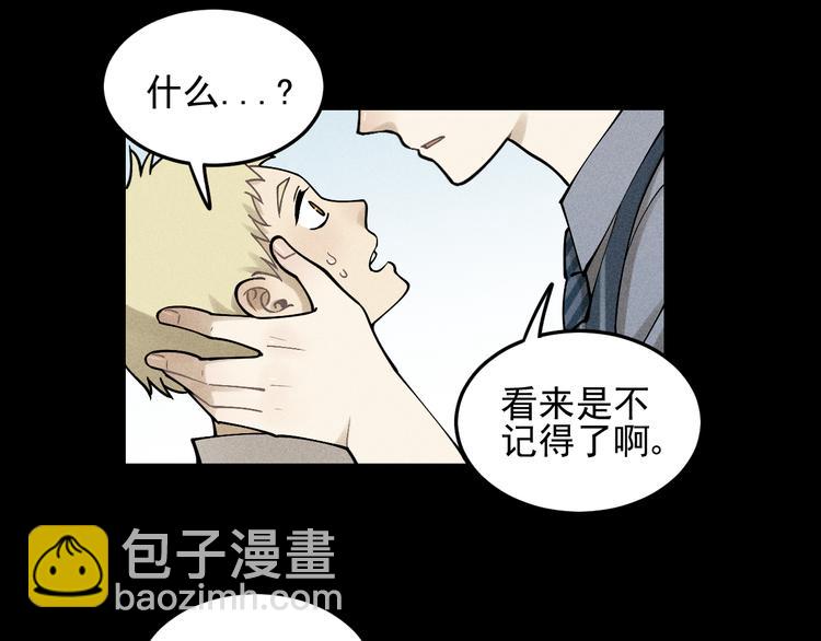 🍱少年紀事 第33话 爱屋及乌 第28页
