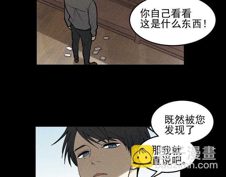 🍱少年紀事 第33话 爱屋及乌 第36页
