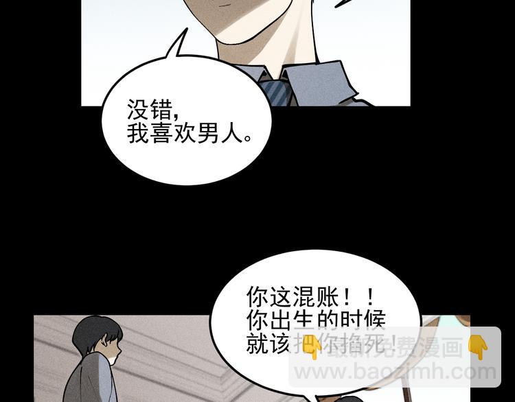 🍱少年紀事 第33话 爱屋及乌 第37页