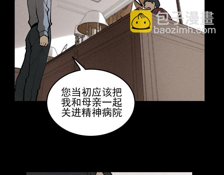 🍱少年紀事 第33话 爱屋及乌 第38页