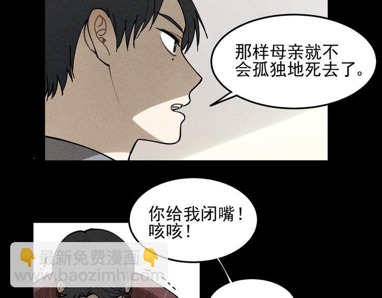 🍱少年紀事 第33话 爱屋及乌 第39页
