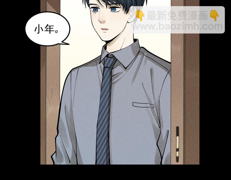 🍱少年紀事 第33话 爱屋及乌 第4页