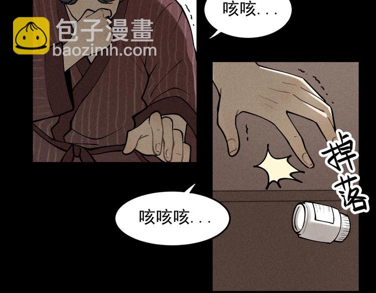 🍱少年紀事 第33话 爱屋及乌 第40页