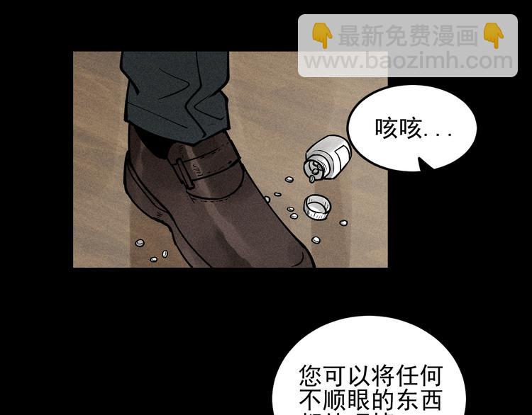 🍱少年紀事 第33话 爱屋及乌 第42页