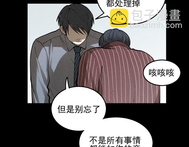 🍱少年紀事 第33话 爱屋及乌 第43页