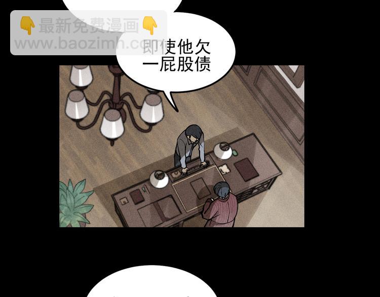 🍱少年紀事 第33话 爱屋及乌 第46页