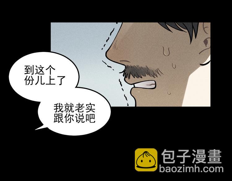 🍱少年紀事 第33话 爱屋及乌 第48页