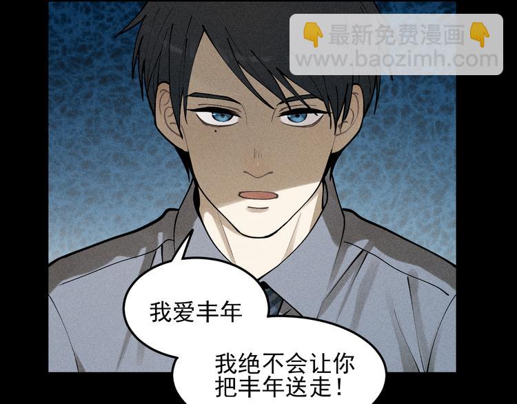 🍱少年紀事 第33话 爱屋及乌 第49页
