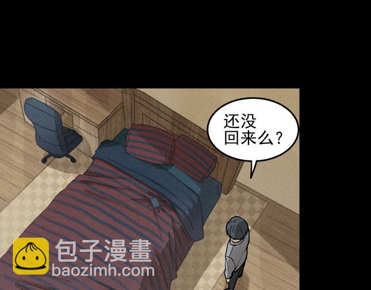 🍱少年紀事 第33话 爱屋及乌 第5页