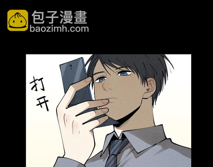 🍱少年紀事 第33话 爱屋及乌 第7页